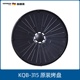 Pool 德国宝 KQB German 315电烤炉原装 烤盘