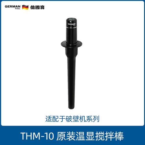 GermanPool/德国宝破壁机配件