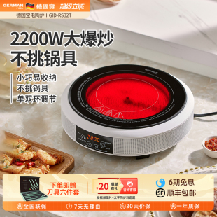 炒菜锅一体智能新款 德国宝电陶炉小型家用款 迷你大功率爆炒煮茶炉