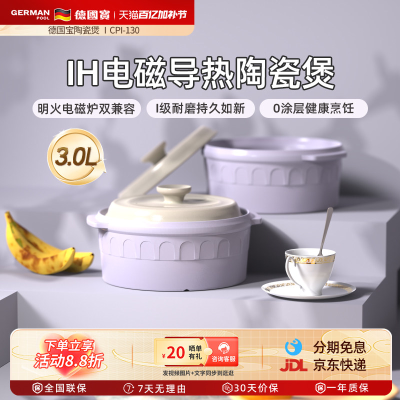 德国宝新品导磁陶瓷锅电磁电陶炉明火煲汤煲粥炖锅耐高温多用途锅