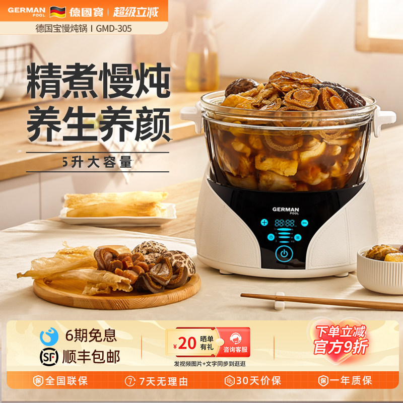 德国宝养生锅电炖锅家用炖盅隔水炖全自动煲汤炖锅玻璃慢炖锅