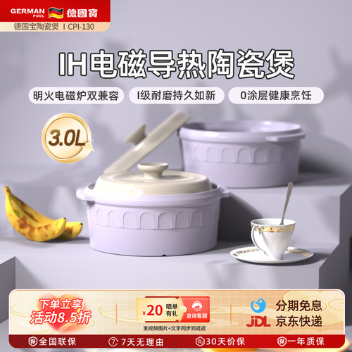 德国宝陶瓷锅电磁电陶炉明火多用
