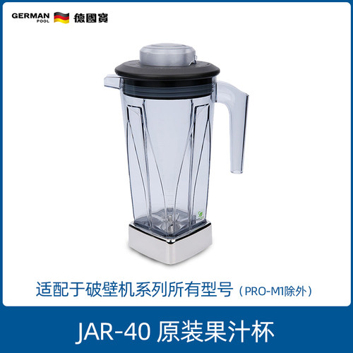 GermanPool/德国宝破壁机配件