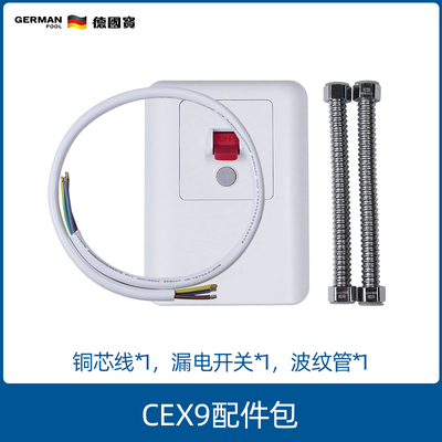 GermanPool德国宝热水器