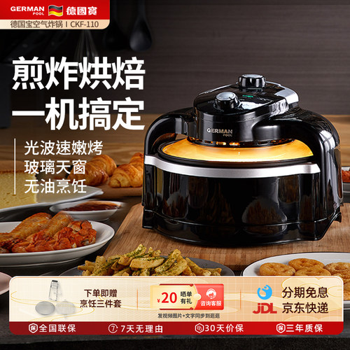 无油烟全自动空气炸锅