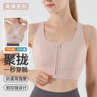 womens shockproof front zipper cup Sports fixed bra