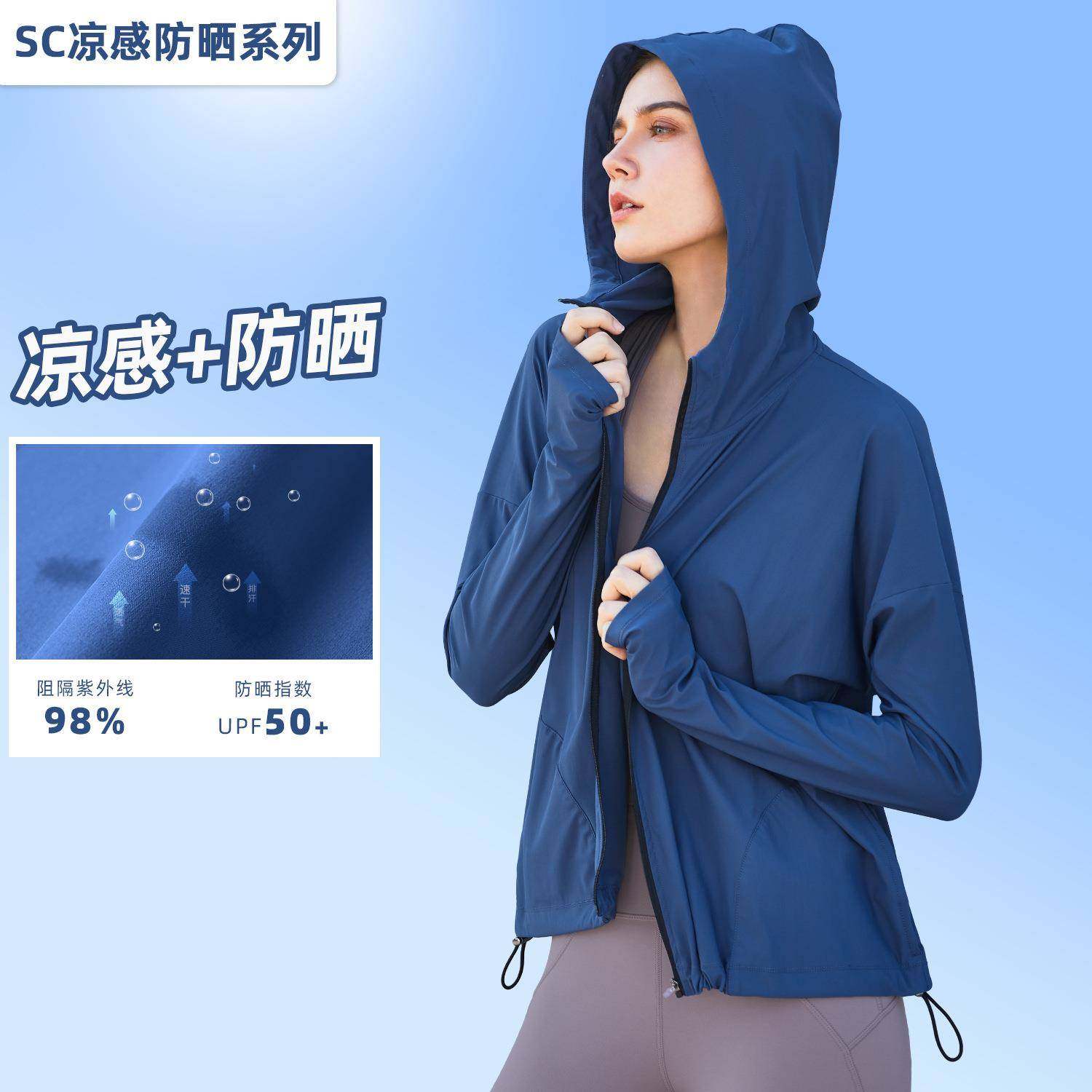 Cool sun protection series hooded sports jacket zipper