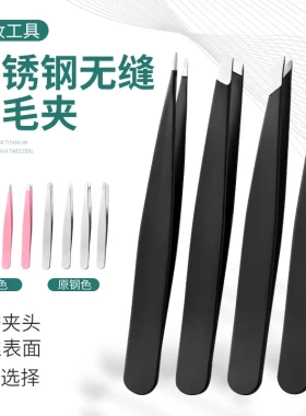 1/4/5Pcs Tweezers Eyebrow Tweezer Set Stainless Eye Lashes