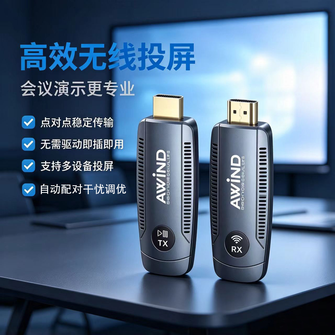 奇机无线投屏器2026新款HDMI高清传输电脑手机同屏器连投影仪电视