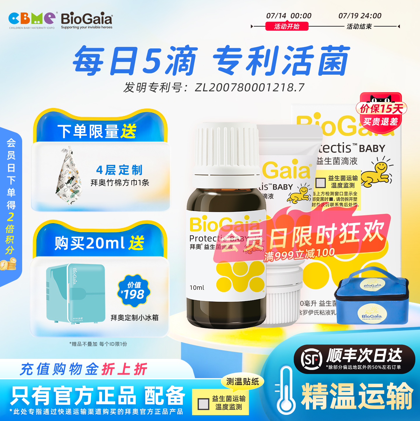拜奥官方旗舰店益生菌含婴幼儿童宝宝益生菌新生儿滴剂营养品