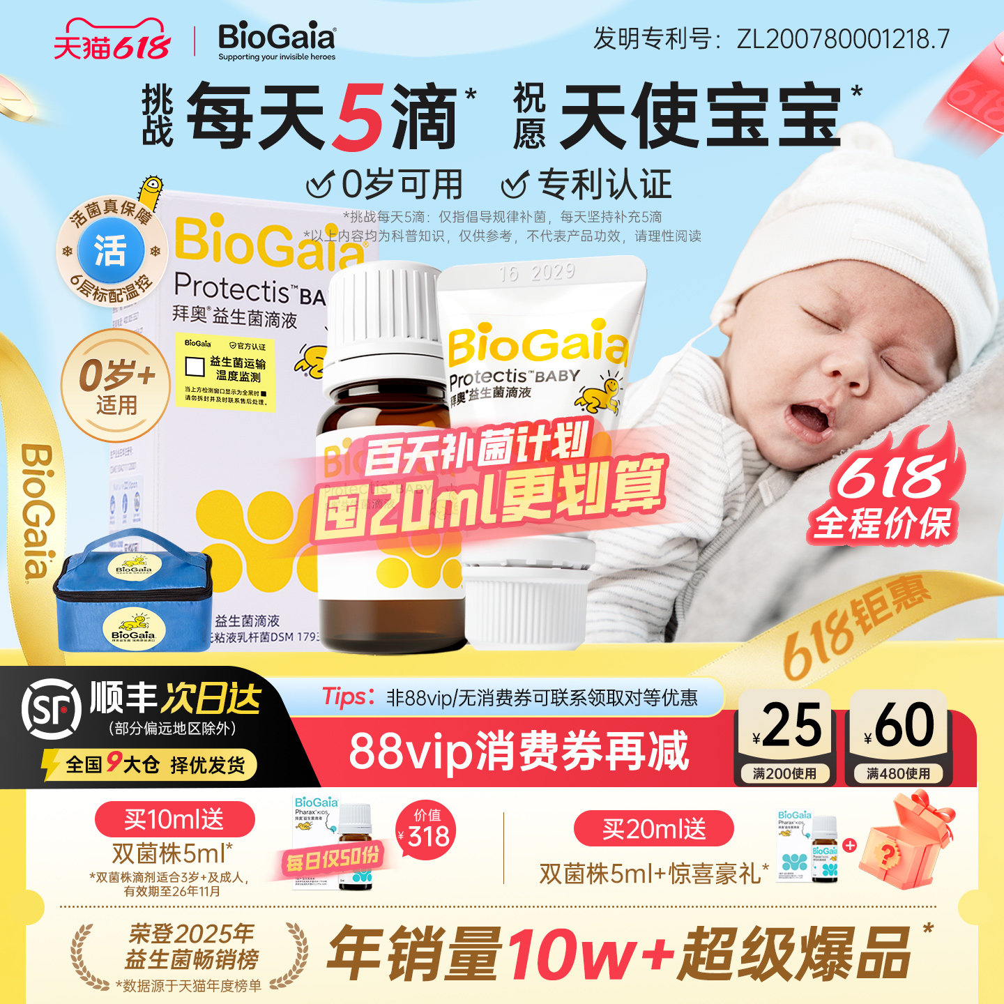拜奥益生菌含婴幼儿童可用菌株宝宝新生儿益生菌0岁可用原味滴剂