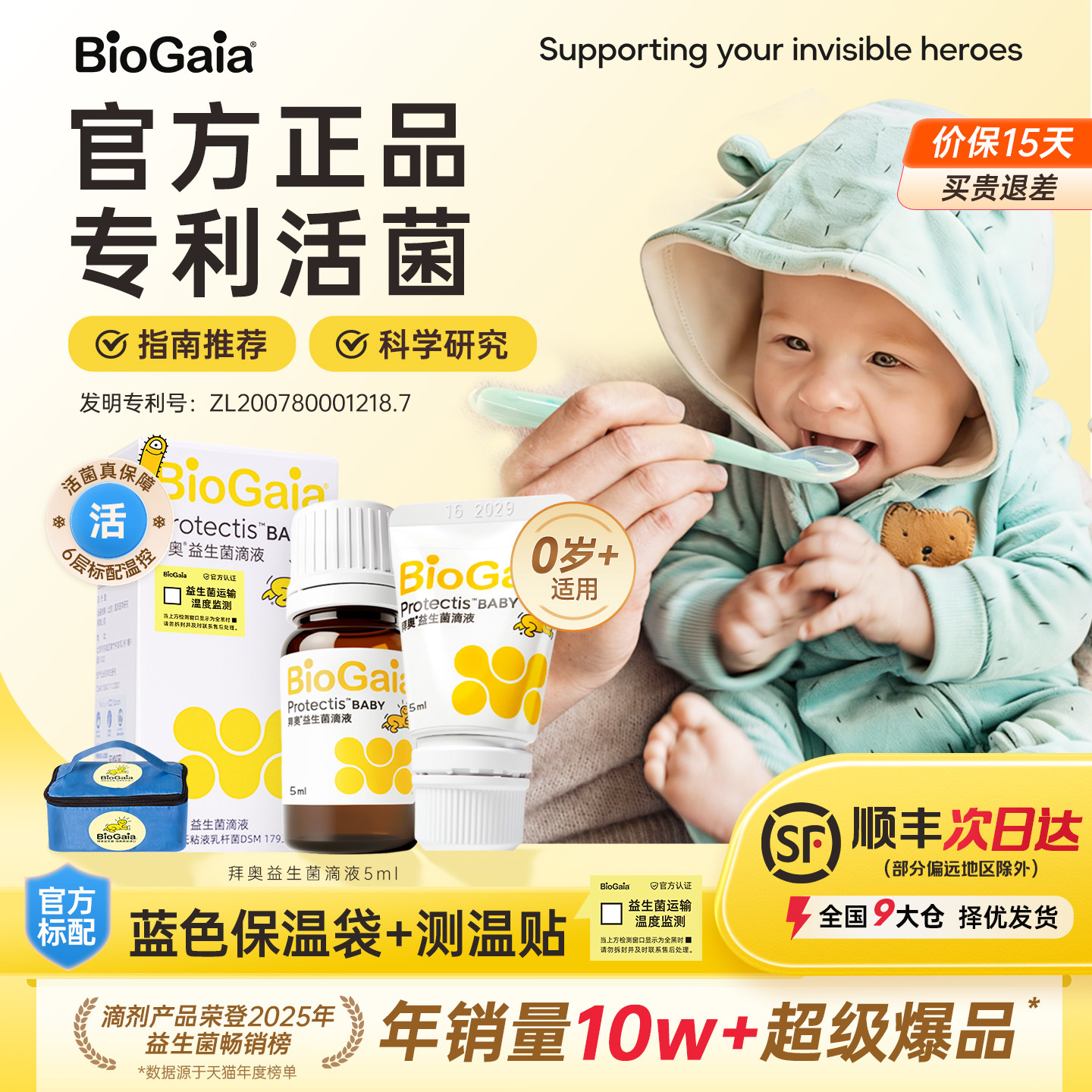 拜奥益生菌官方旗舰店益生菌含婴幼儿童可用菌株免冲泡滴剂5ml