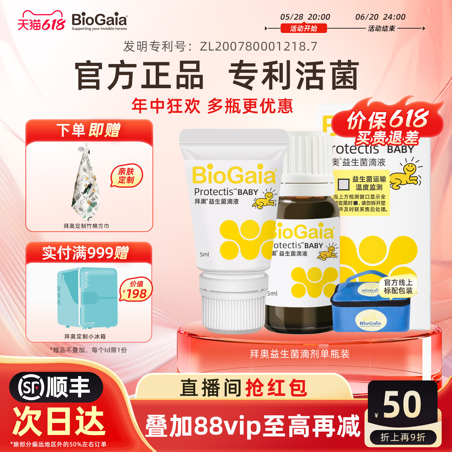 拜奥益生菌官方旗舰店益生菌含婴幼儿童0岁可用菌株原味滴剂5ml