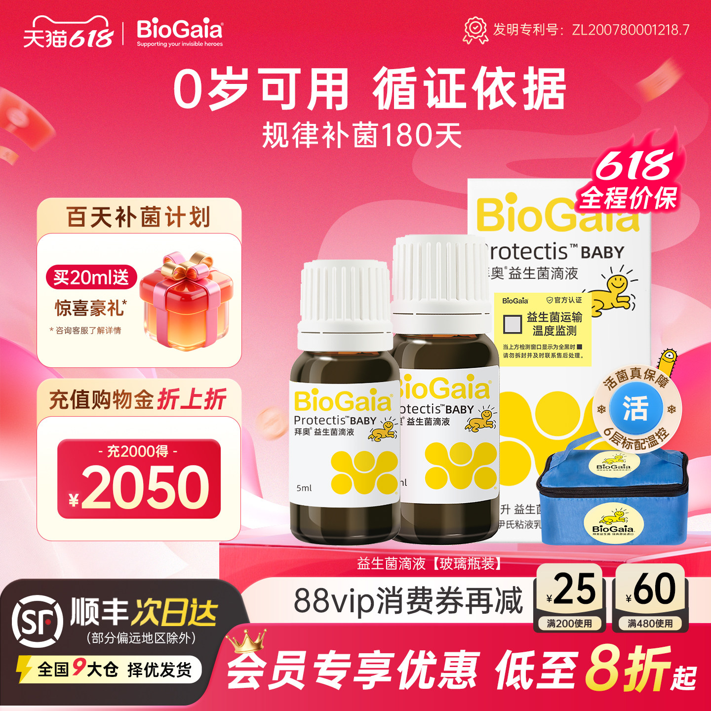 【会员专享】拜奥益生菌含婴幼儿童可用菌株宝宝原味滴剂玻璃瓶装