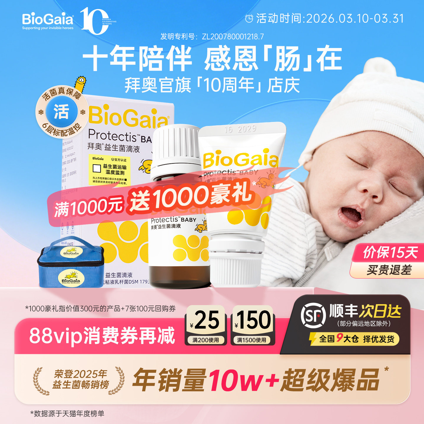 拜奥益生菌含婴幼儿童可用菌株宝宝新生儿0岁可用原味免冲泡滴剂