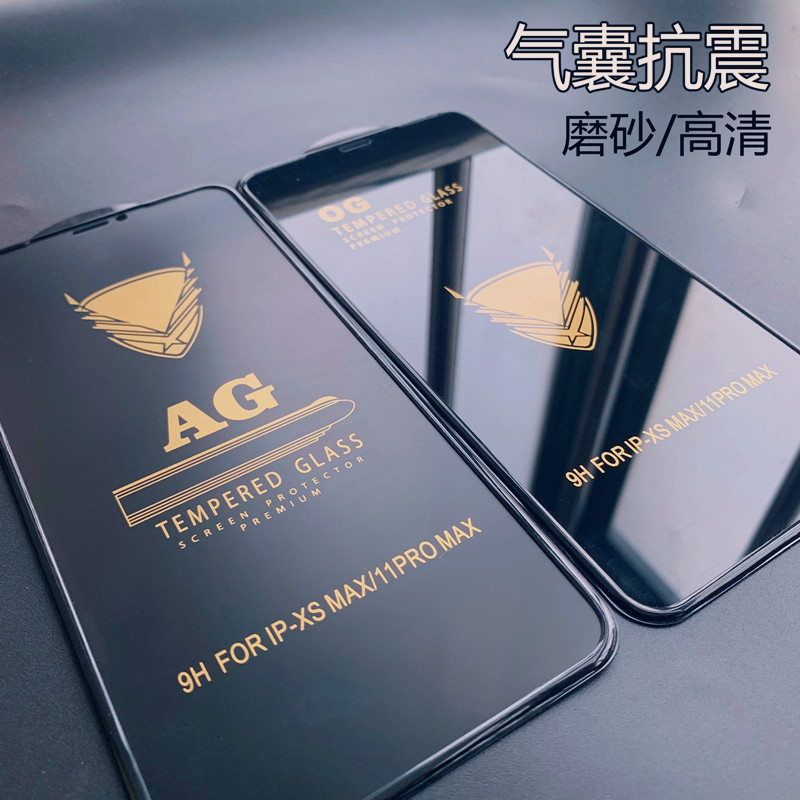 苹果防摔iphone12不碎边钢化膜