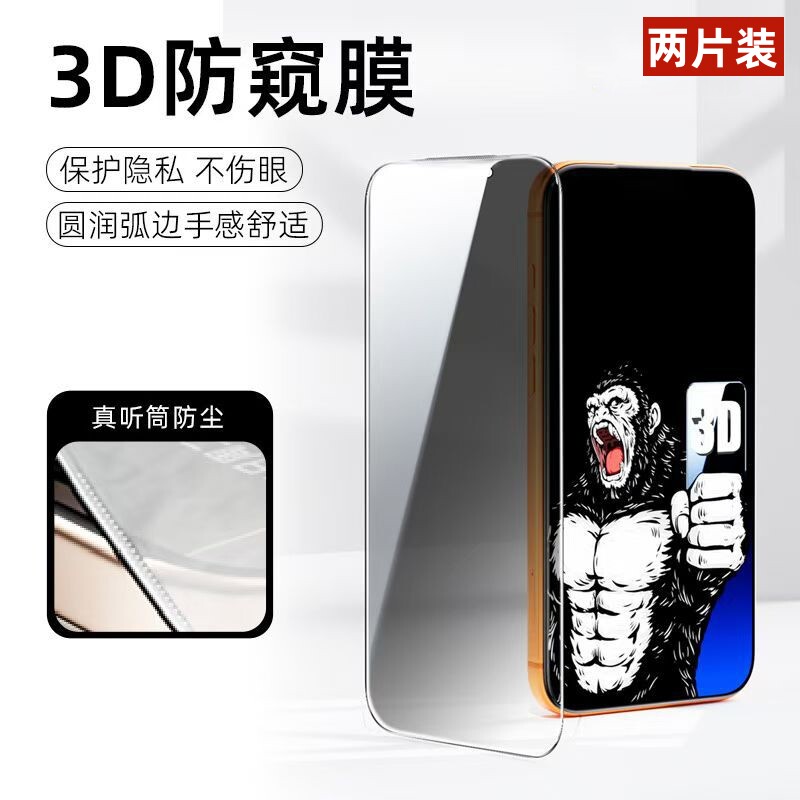 青予 无黑边大弧度钢化膜适用iphone17全屏覆盖高清防窥膜 电镀指纹 15pro/16/16PLUS/14/13/17PRO MAX手机膜