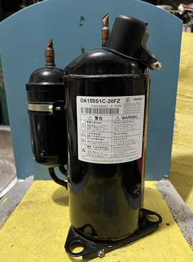 美芝变频空调压缩机DA150S1C-20FZ R410~200V 120Hz 原装拆机