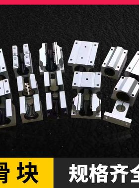 SBR开口滑块轴承 TBR法兰 加长滑块 铜套 防尘滑块 scs闭口滑块