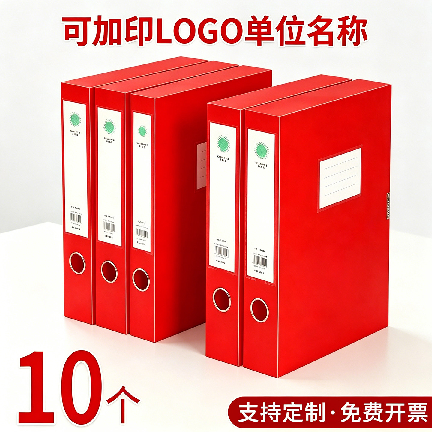 红色档案盒35mm55mm75mm10cm收纳盒a4物业盒子塑料文件资料盒定制