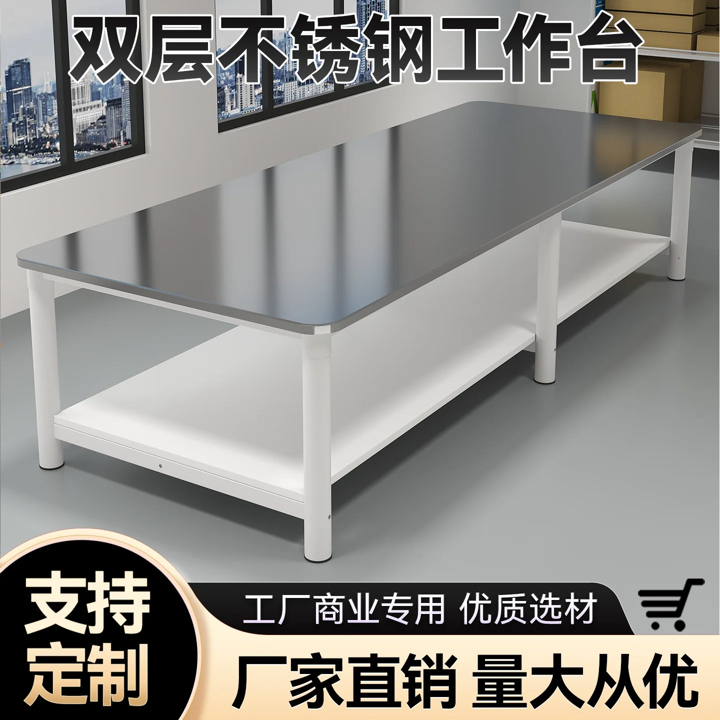 双层重型商用不锈钢工作台桌子长方形打包裁剪台车间流水线操作台