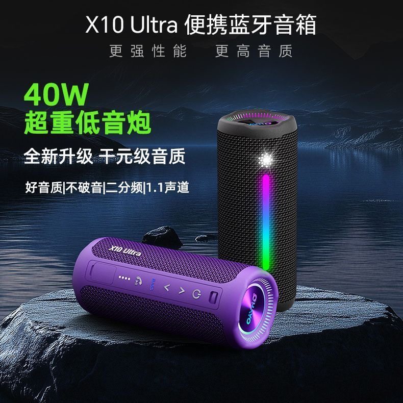 雷登x10Ultra 蓝牙音箱40W大音量重低音炮无线户外防水便携小音响图片