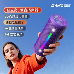 雷登x10MAX 蓝牙音箱35W大音量超重低音炮家用户外便携防水小音响