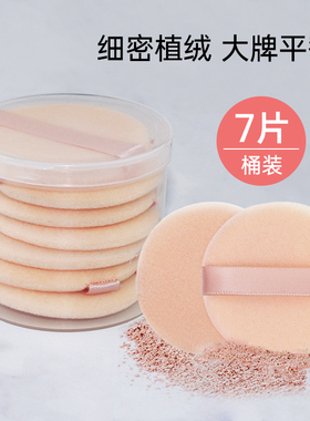 盒装植绒粉扑粉饼散粉干粉扑小号勾手kiko方形香蕉圆形专用面部