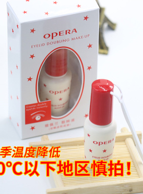 娥佩兰靓眸液双眼皮胶水假睫毛胶水定型Opera胶水隐形透明粘性强