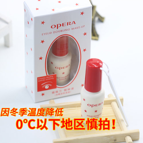 Opera娥佩兰定型隐形双眼皮胶水