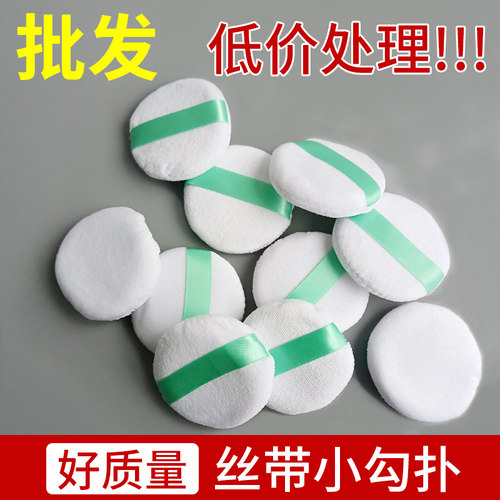 丝带小粉扑散粉蜜小号干粉扑