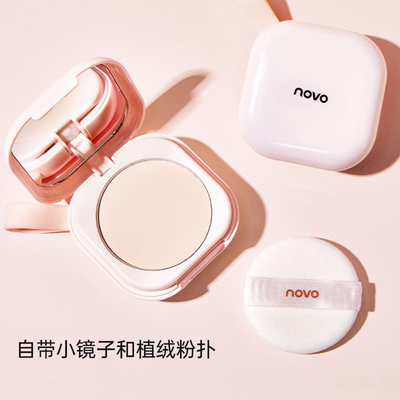 novo定妆蜜粉饼平价散粉