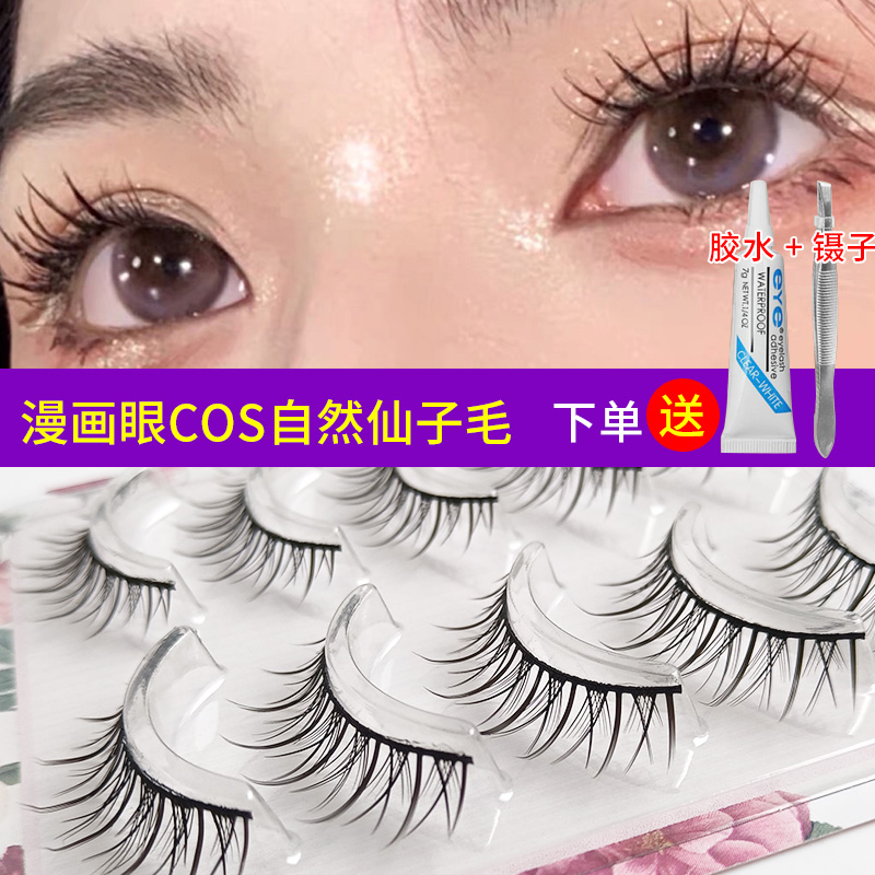 3D卷翘假睫毛裸装自然