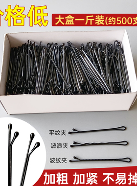 影楼专用一字夹U型夹加粗u形铁发卡黑色圆头盘发汉服插针边夹大盒