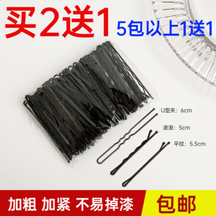 发饰卡 发夹一字夹U型夹加粗加紧插针黑色简约基础刘海侧边夹袋装