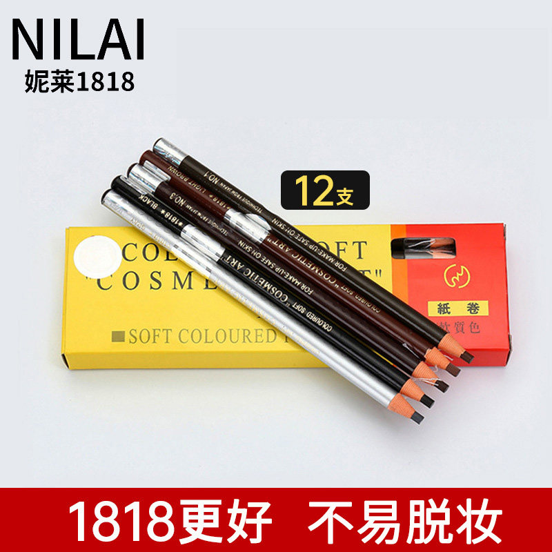 妮莱1818拉线眉笔影楼化妆师专用自然不易脱妆黑灰深浅咖色撕拉式