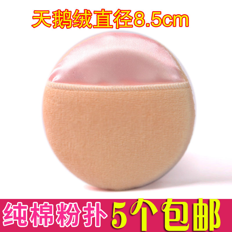影楼化妆师专用粉扑大号纯棉圆形勾手套干粉扑蜜粉定妆散粉扑包邮