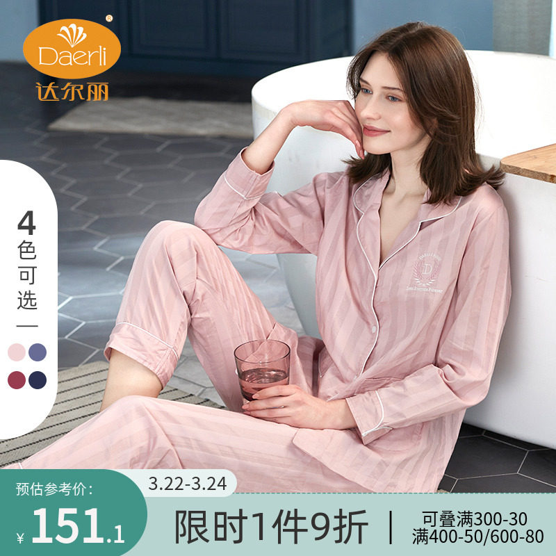 达尔丽情侣睡衣春秋纯棉长袖休闲大码高级感梭织棉家居服男女薄款