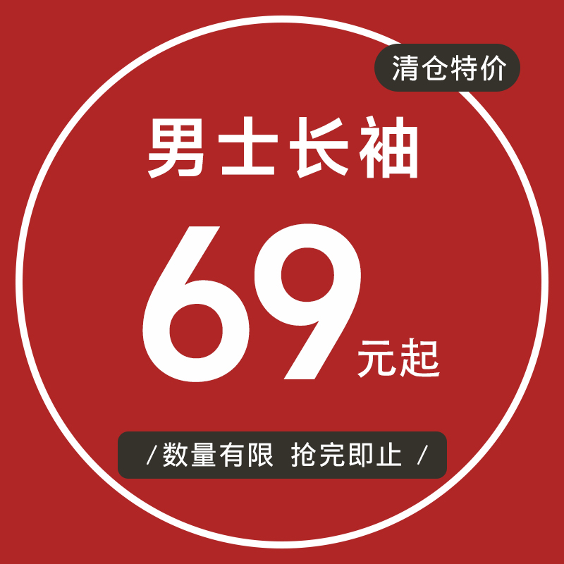 【特价清仓】达尔丽睡衣男春秋长袖长裤家居服套装