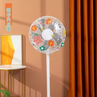 立体全包电扇保护套家用新款 电风扇防尘罩家用落地式 防灰罩子通用