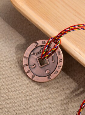 北斗七星阵铜钱饰品护身符项链