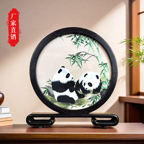 苏绣手工刺绣双面绣摆件熊猫