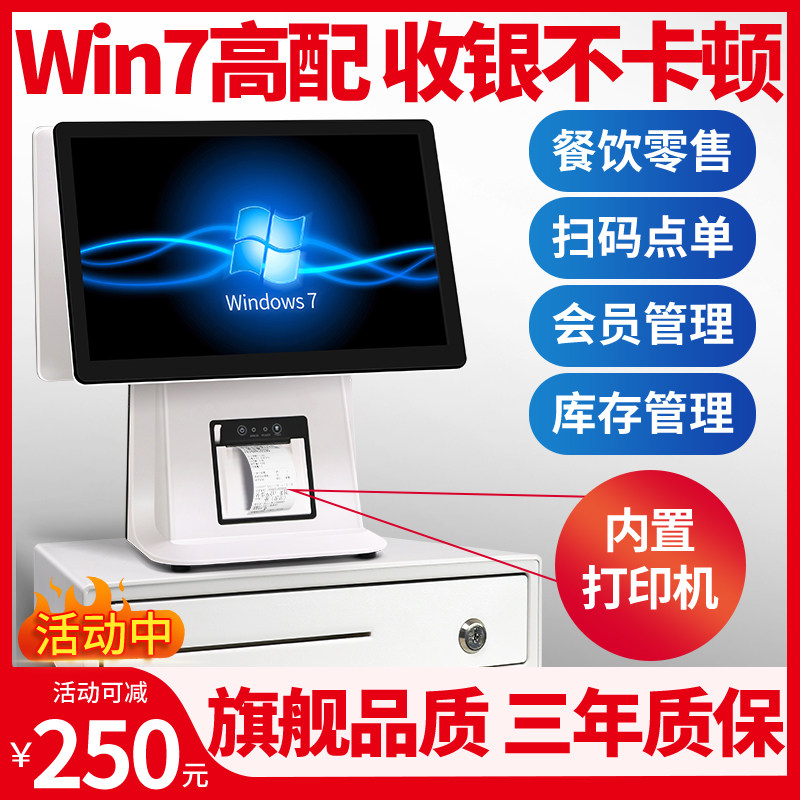 【芯友专营】芯友双屏收银机一体机收款机收银系统触摸屏点餐机火锅餐饮奶茶快餐烘焙便利超市母婴服装店