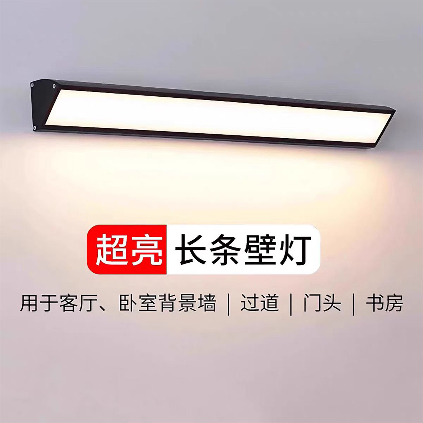 墙角led灯90度直角三角形客厅床头卧室厨房侧挂墙壁照明长条壁灯