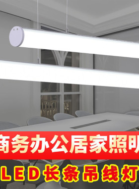 led长条灯办公室吊灯T8灯管圆形光管现代简约办公长条形日光灯