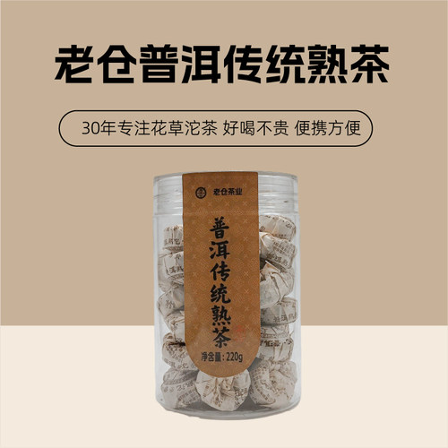 老仓云南普洱茶熟茶茶叶220克