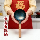 蛋饺专用锅纯铁无涂层章丘手工锻造一体铁勺锅家用木柄做蛋饺神器
