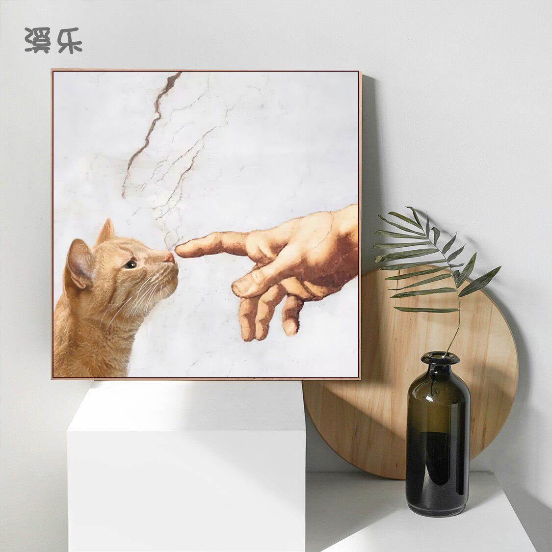 米开朗基罗创造亚当休闲创意简单装饰画 恶搞猫装饰画