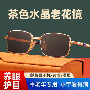 高清东海水晶石老花镜男款 茶色0度无度数平光镜防划耐磨老花眼镜