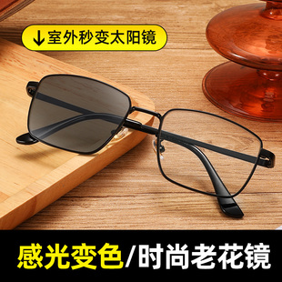 智能变色老花镜男防蓝光中老年人商务高清防强光老花眼镜正品